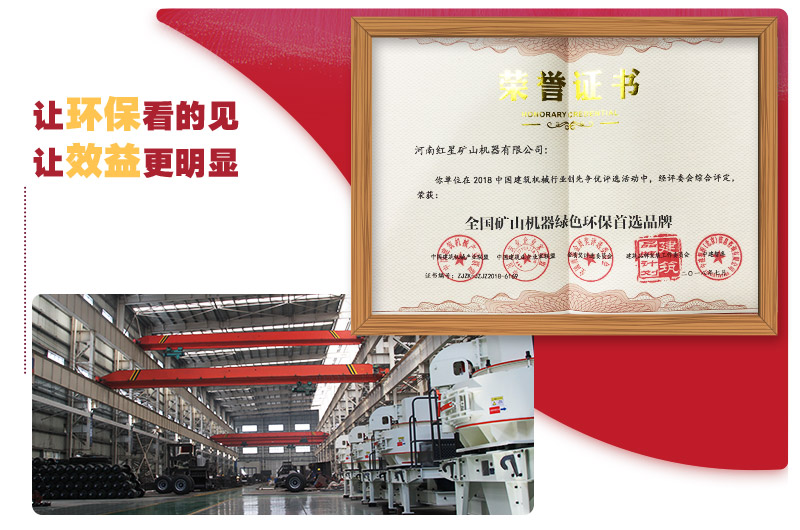 紅星機制砂設(shè)備環(huán)保達標(biāo) 紅星機制砂設(shè)備環(huán)保達標(biāo)